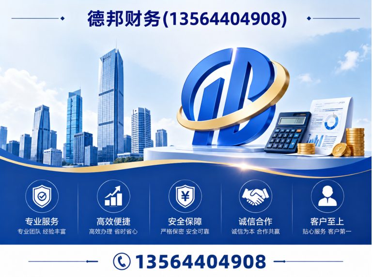 杨浦区上海代理记账展示图