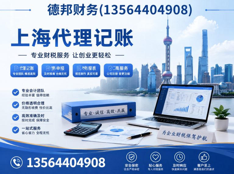杨浦区公司注册展示图