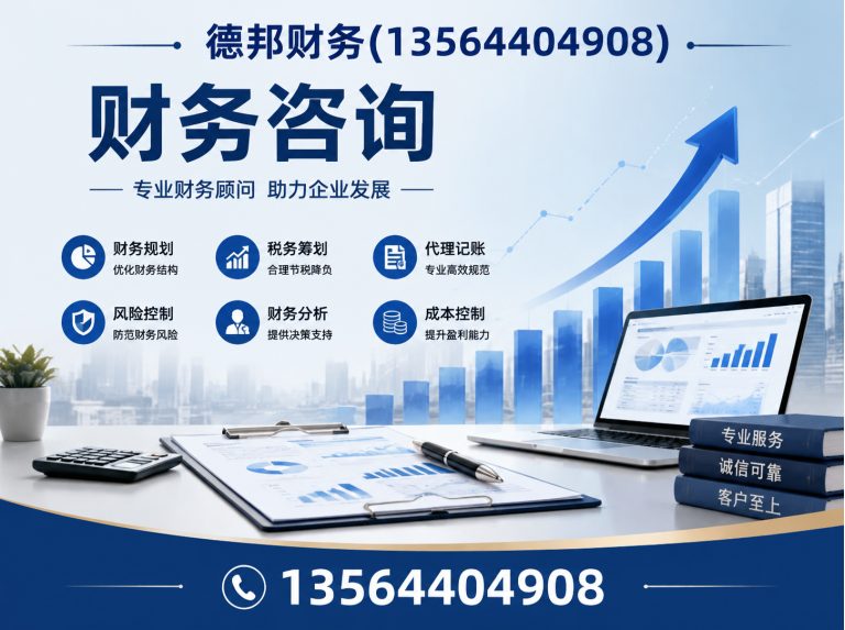 杨浦区德邦财务展示图