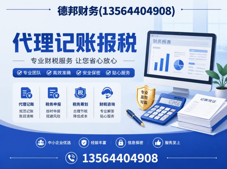 杨浦区上海财税服务展示图